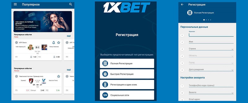 Secure 1xbet Download 18 Secure 1xbet Download 18